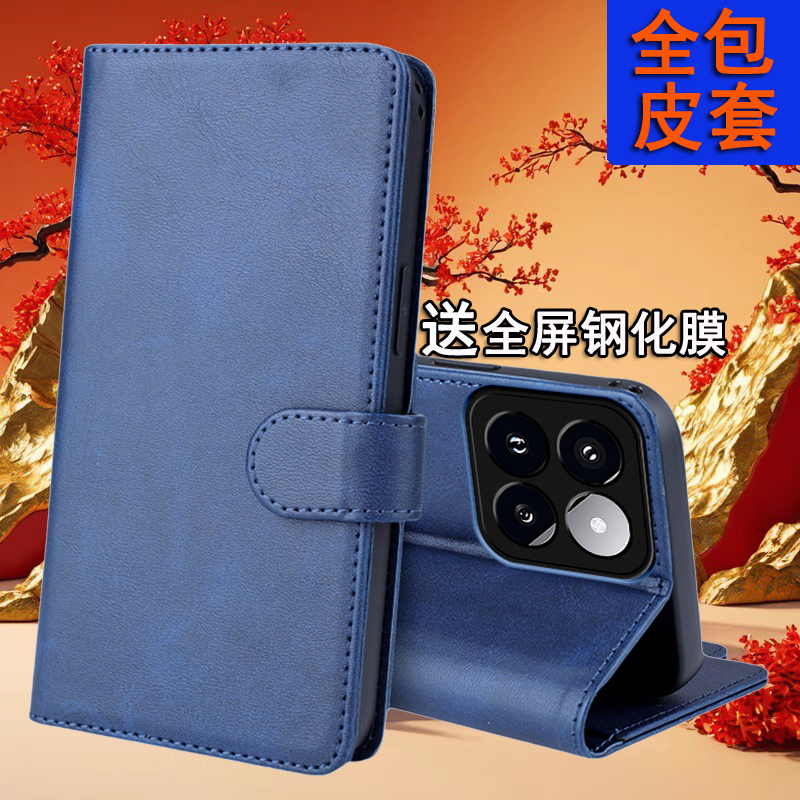 适用香港版小米15Tpro手机壳翻盖