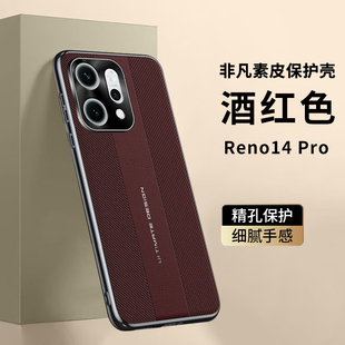 适用opporeno14手机壳reno14pro保护套oppo镜头全包5g防摔OPOP硬PLA110男女reon新款145g非凡PKZ110高级感por