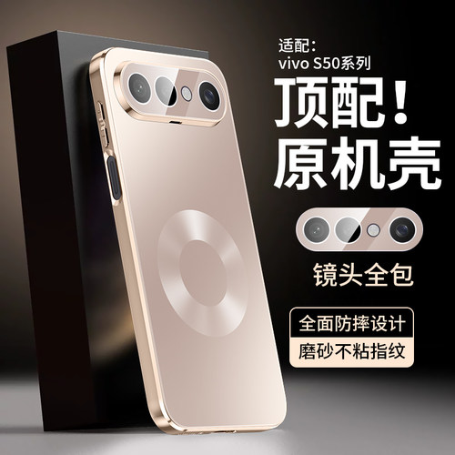 适用vivoS50promini手机壳Vivo保护S50磁吸套2528镜头膜全包V2527A防摔vovoS男pro女vovis迷你mini新款por外p - 封面