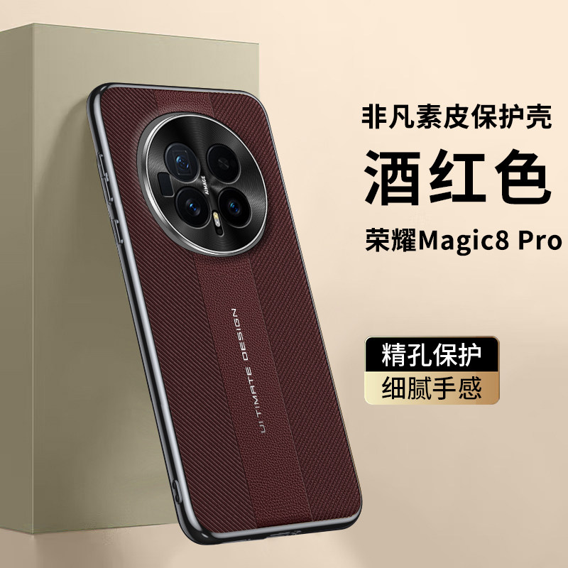 适用华为magic8手机壳荣耀mgaic8pro保护非凡套BKQ一AN90镜头全包防摔80素皮honor男女m8新款maglc8por外魔术