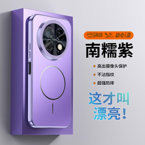 适用华为nova15max手机壳可磁吸