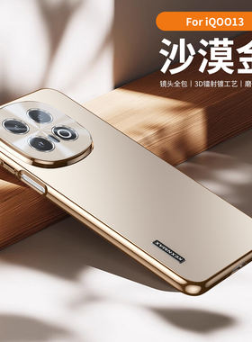 适用vivoiqoo13手机壳iqoo13保护V2408A套vivo自带镜头膜全包防摔iq0013磨砂软icoo硬ipoo爱酷男女iq新款vovi