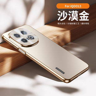 适用vivoiqoo13手机壳iqoo13保护V2408A套vivo自带镜头膜全包防摔iq0013磨砂软icoo硬ipoo爱酷男女iq新款vovi