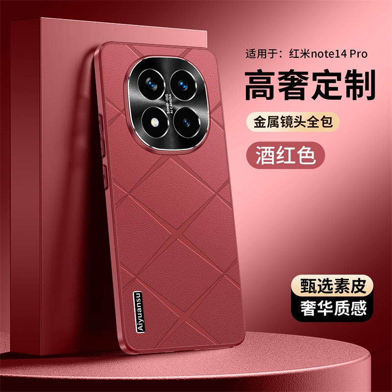 适用香港版小米POCOX7手机壳格纹