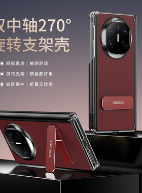 适用华为MateX5手机壳双中轴Mate折叠屏x5典藏版保护套ALT一AL10旋转支架防摔metax5魅特mtx男matax5女mx新款