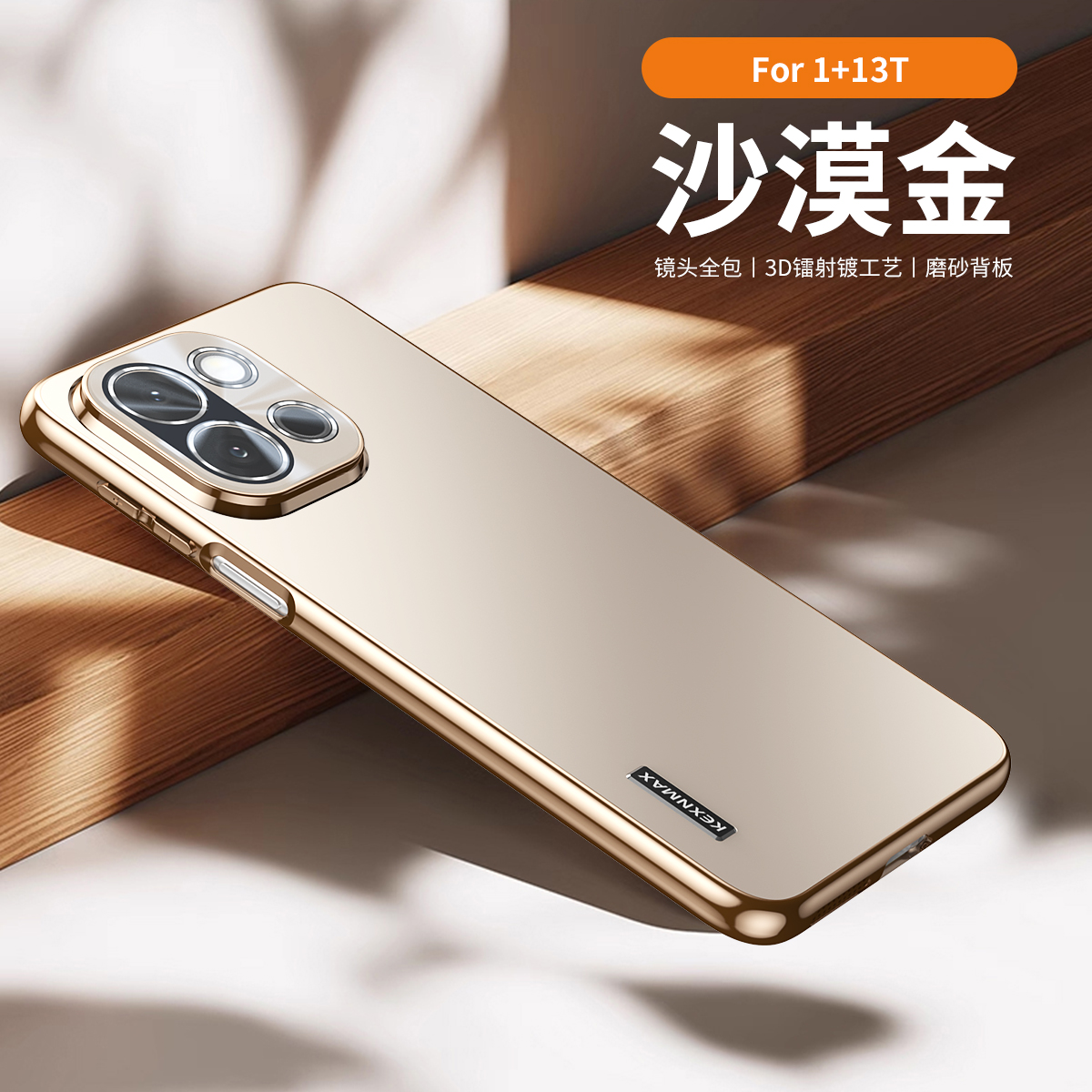 适用一加13T手机壳镜头膜一体