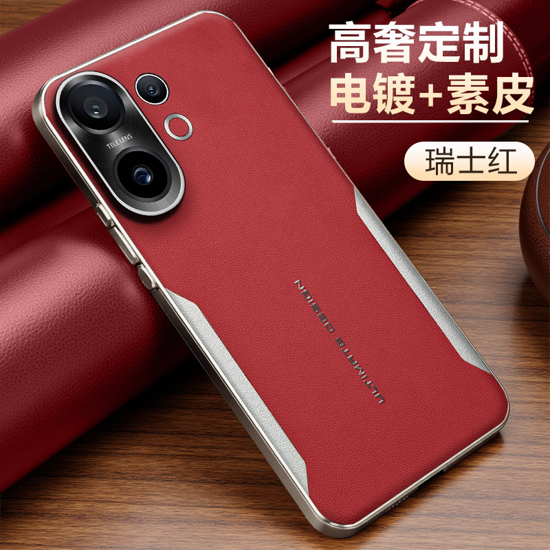 适用vivos30手机壳秒变皮纹