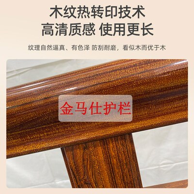 铝合金阳台栏杆护手室内楼红扶栏自装梯木纹仿木铝扶手组装