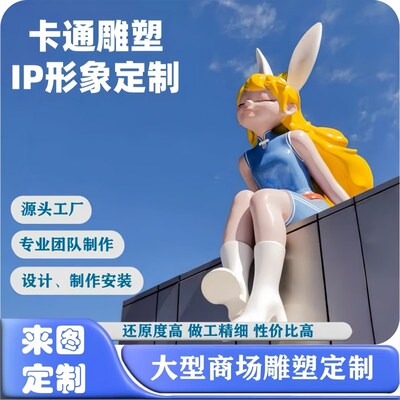 玻璃钢雕塑场制卡通人物厂家商定公仔吉口物店门祥大型摆件定做