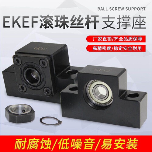 滚珠丝杆支撑座BKBF10 12 15 2固 25 30EKEF承FKFF丝杠轴 0定座