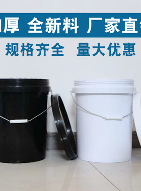 方形塑料桶带盖加耐号用化工方桶25升四方密封商用白色20升大厚25