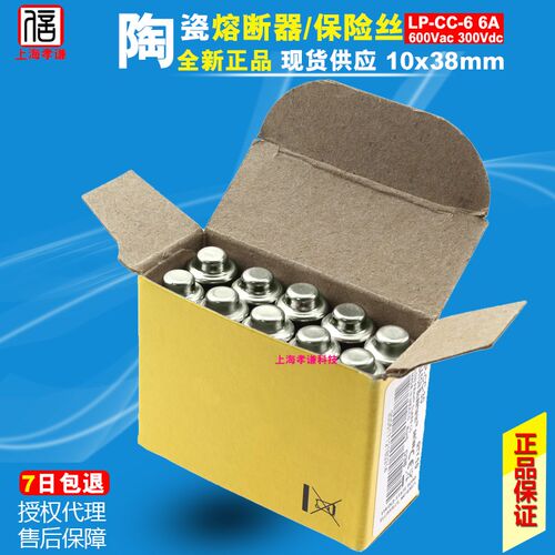 BU1S/ANN保险丝LP-CC-30/25/20/15/S2M10/8/7/6/5/4/3/2/1 600Vac