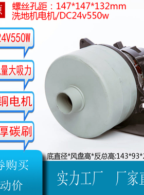 24V洗地机吸水5电机550W马K白云意美达机08 Q5 Q503配件三层风叶