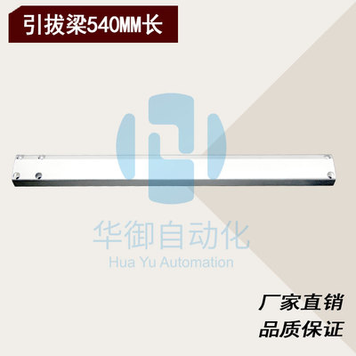 机机手配件 引拔梁 械械手铝条引拔2构型材结5*50