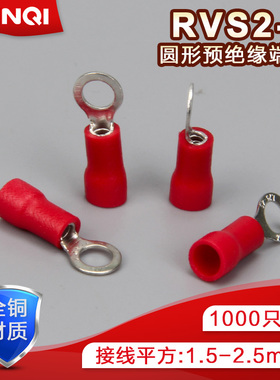 O型包胶冷压端子线耳RV-25S圆0预绝缘端子 铜鼻子压线鼻10形0只