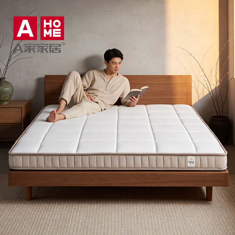 A家家居天然椰棕垫乳胶护脊