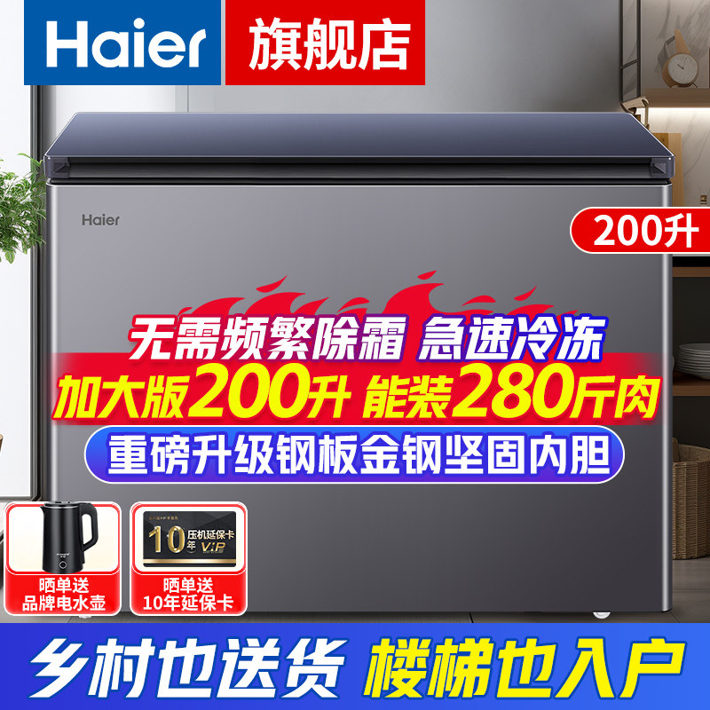 BC/BD-100GHPCJZ 100L����������PCM�ְ��ڵ�/��˪80%/һ����Ч �����ʹﺣ��200������������799Ԫ