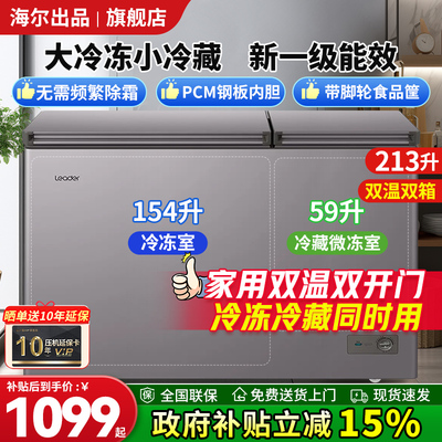 海尔冰柜365升家用冷藏冷冻两用