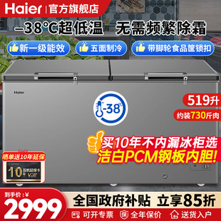 海尔商用冰柜大容量零下519/629/829升超低温节能海鲜冷冻/冷藏柜