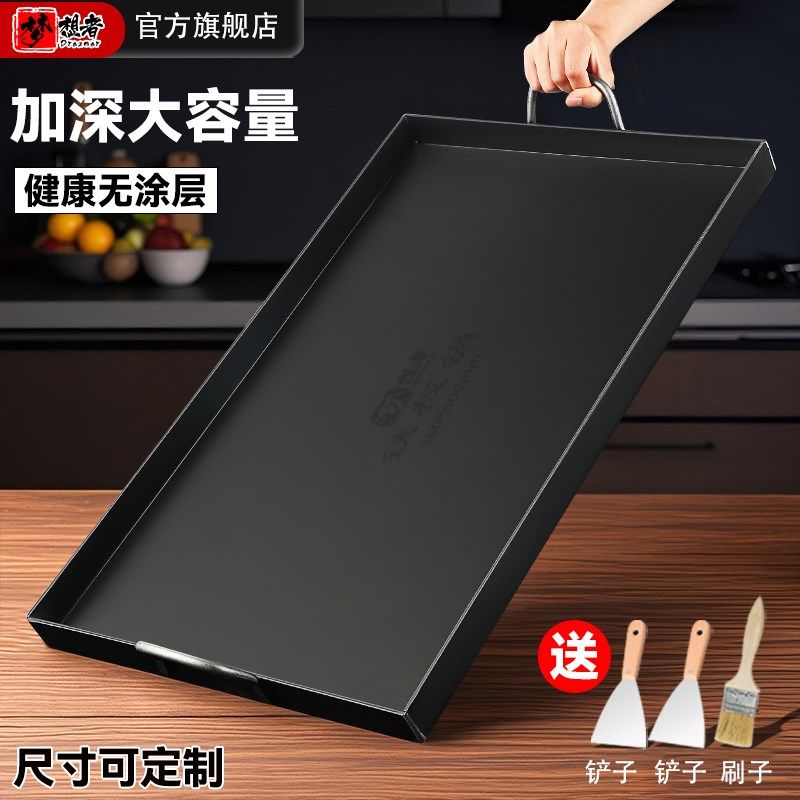 铁板烧煎锅家用烤肉冷面豆腐A烤鱿鱼烧烤烤盘商用摆摊煎锅盘