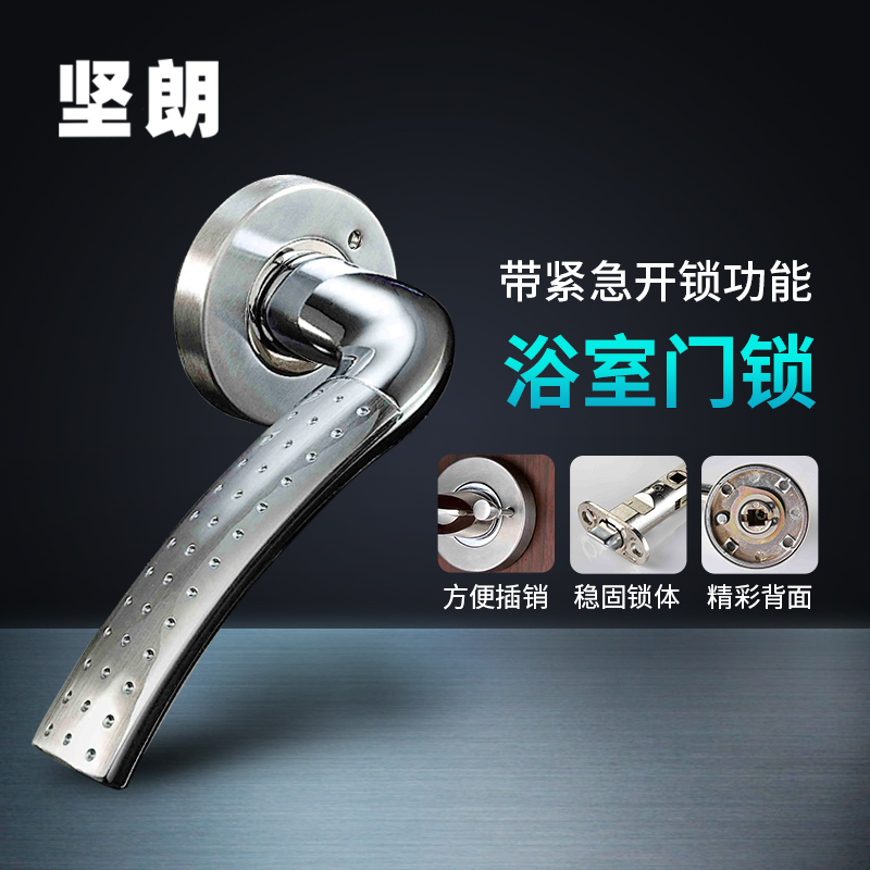 坚朗卫生间门锁无钥匙单舌门锁执手锁不E带钥匙浴室锁具W6052732