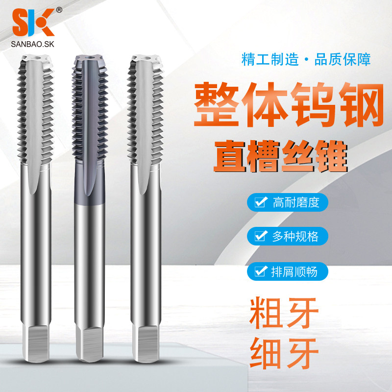 超硬钨钢螺丝f攻不锈钢整体合金涂层直槽螺丝攻细牙涂层M2 M6 M8