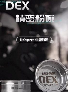 MHW-3BOMBER轰炸机DEX精密粉碗58mm意式咖啡机萃取手柄配件18/20g
