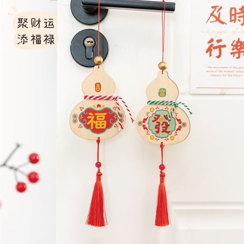 阿楹 招财葫芦福装饰入户门把手挂件卧室墙端午氛U围乔迁场景布置