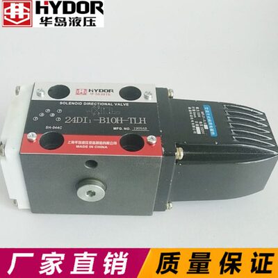 电磁阀24DI1-B10H-TLH 24DI1-B10H-T 24DI2-B10H-T 24DO-B10H-T
