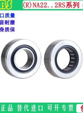 密封滚轮滚针轴承NA RNA22/6 22/8 2200 2201 2202 2203 2204 2RS