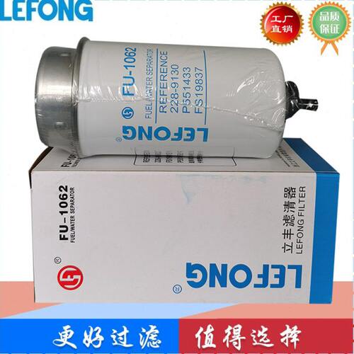 228-9130 P551433 FS19837适用于卡特挖掘机油水分离器 柴油滤芯