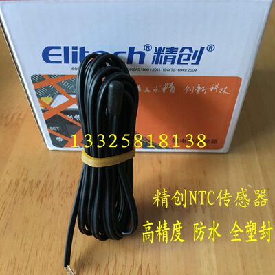 精创传感器stc-200/STC1000/8080/5060 /9100/9200一体式注塑探头