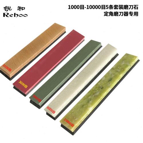 正品锐和磨刀石1000目至10000目多种目数油石定角磨刀器用长150mm