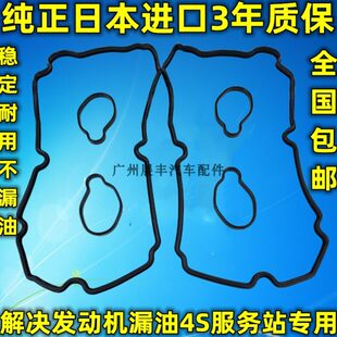 适用斯巴鲁森林人傲虎力狮XV翼豹BRZ气门室盖垫密封垫火花塞胶圈