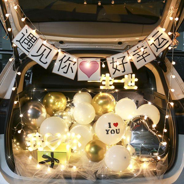 轿车SUV越野车后备箱惊喜表白七夕场景布置情人节遇见你好幸运,节庆用品/礼品,装扮布置套餐,淘宝优惠券,粉丝福利购,淘宝优惠卷