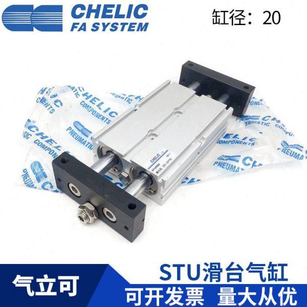 CHELIC 气立可 STU20*25*50*75*100*150*200*250-SD2-A2 滑台气缸,标准件/零部件/工业耗材,气缸,淘宝优惠券,粉丝福利购,淘宝优惠卷