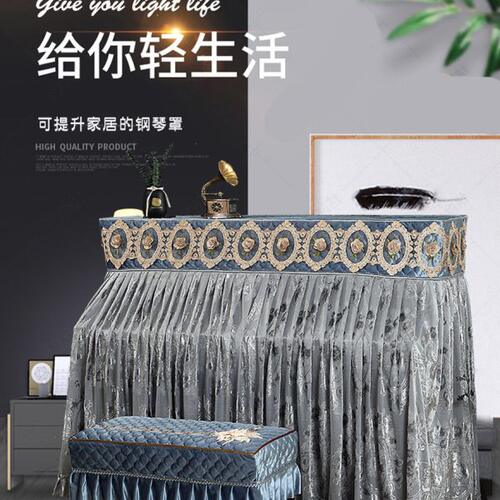 全罩钢琴罩盖布凳罩纱绒薄意大利加厚丝绒防尘欧式简约现代 包邮