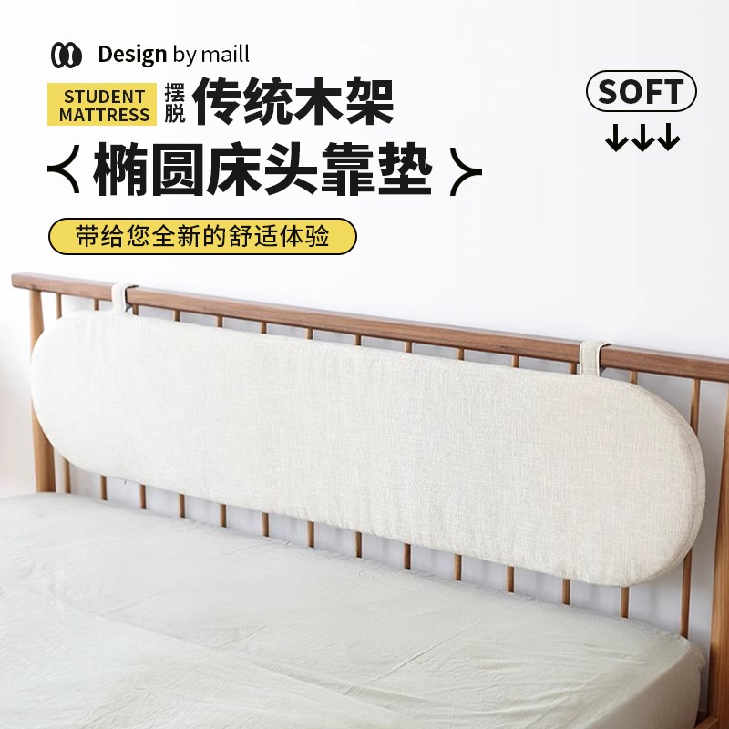 床头靠垫木架挂靠软包垫大靠w背海绵垫背卧室床上靠枕护腰床上靠