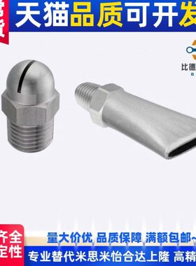 NZAK NZAL1除尘槽缝式扁口鸭嘴吹风圆头不锈钢一体式空气蒸汽喷嘴