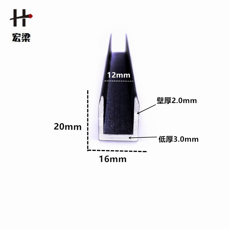 铝合金U型槽黑磨砂2n0*16内径12铝槽U形铝材卡槽装饰包边条单槽吕