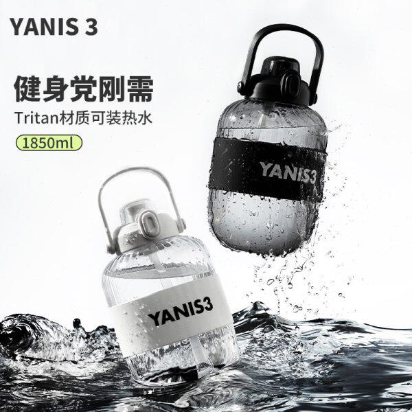 YANIS3夏季大容量塑料水杯便携健身吨吨水桶耐高温男女生运动水壶