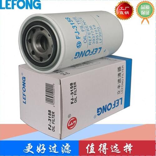 适配柳工922E 925E 926 933E 挖掘机 机油滤芯 LF3970 40C2182