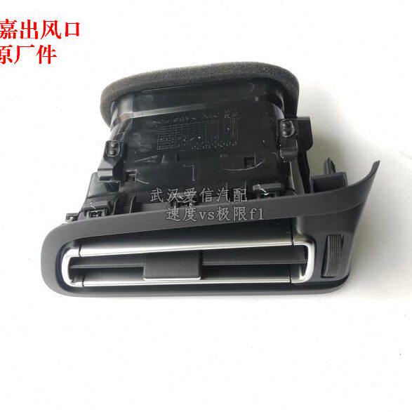 雪铁龙C4世嘉仪表台出风口 仪表板风口 空调出风口 全新原厂
