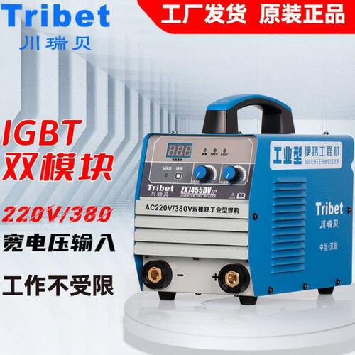 []川瑞贝ZX7455DV/ZX7405IP/505IP/630IP便携式工业电焊机
