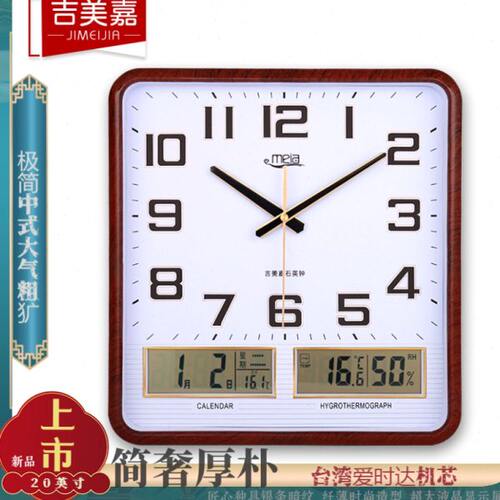 吉美嘉20寸挂钟 客厅卧室办公钟表静音日历大号石英钟万年历时钟