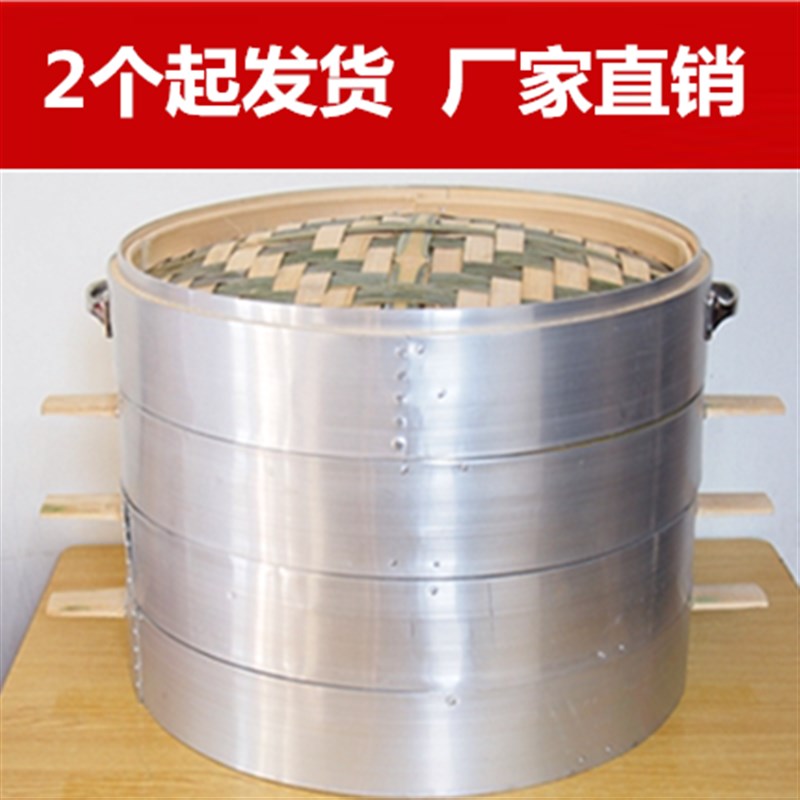 蒸笼 竹制大蒸h笼 家用商用铝包边蒸笼 包子蒸笼 竹制 52大锅笼屉