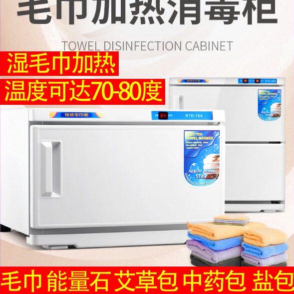 湿毛巾加热柜紫外线热敷中药包盐包毛巾消毒机家用商用电热蒸汽小