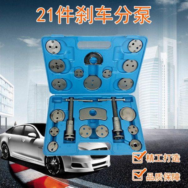 刹车分泵调整器 刹车片拆装工具组套 底盘维修刹车拆装汽车刹车泵,五金/工具,其他汽修汽保工具,淘宝优惠券,粉丝福利购,淘宝优惠卷
