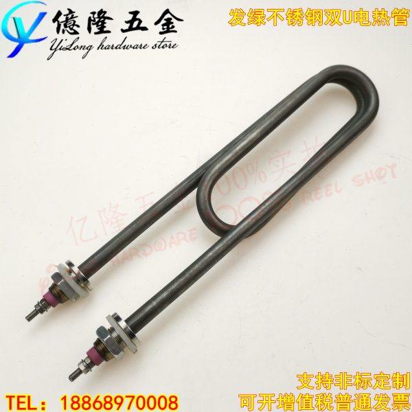 发绿双u型蒸饭车电热管蒸箱蒸饭柜单u型水箱加热管220v380v3kw4kw,五金/工具,电热管,淘宝优惠券,粉丝福利购,淘宝优惠卷