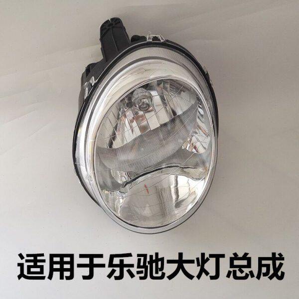 适配雪佛兰乐驰大灯总成宝骏乐驰前大灯总成乐驰前照明灯总成配件